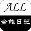 全能日记400字 4.23