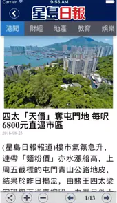 星岛日报环球网