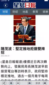 星岛日报环球网