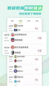 足球吧即时比分直播