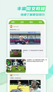 足球吧即时比分直播