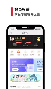 顺丰速运查询