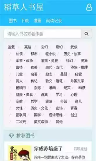 114中文网免费小说