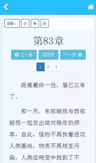 114中文网免费小说