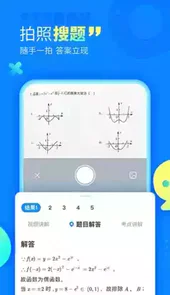 作业帮最新版本免费