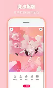天天p图官方版