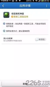 金山毒霸2013悟空正式版