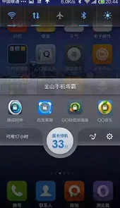 金山毒霸2013悟空正式版