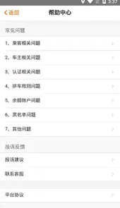 哈哈出行拼车