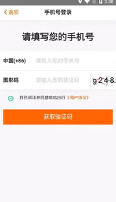 哈哈出行拼车