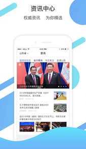 爱山东爱淄博
