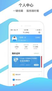 爱山东爱淄博
