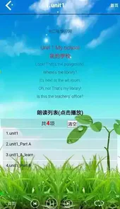 四年级下册英语免费跟读软件