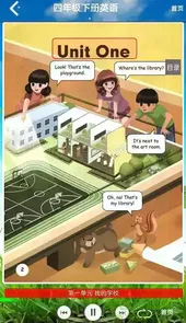 四年级下册英语免费跟读软件