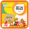 四年级下册英语免费跟读软件 6.29