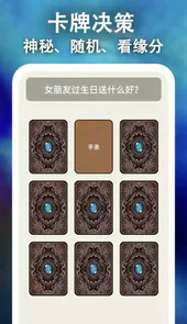 骰子决策