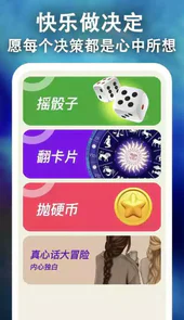 骰子决策