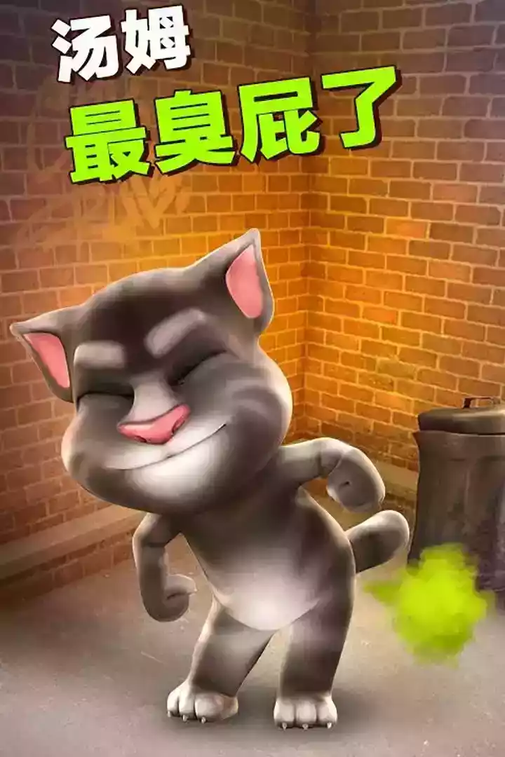 会说话的汤姆猫2纯净版