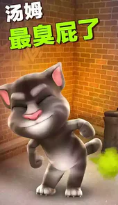 会说话的汤姆猫2纯净版