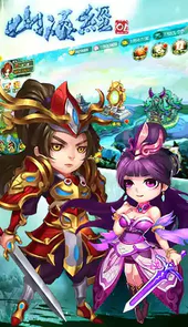 山海经OL