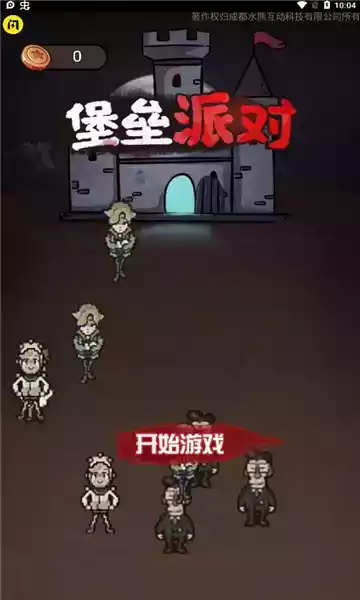 堡垒派对无敌版最新