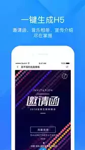 易企秀破解版