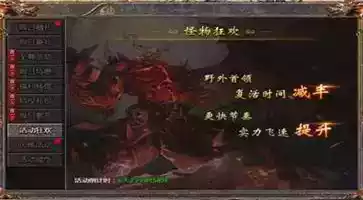 传奇霸主h5官网