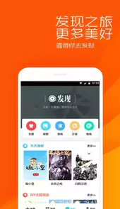安卓桌面照片插件