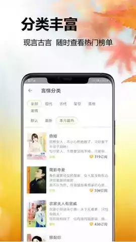 台湾言情小说网