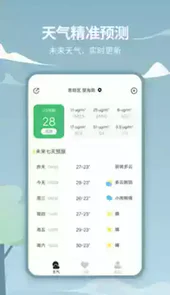 汕头天气预报60天查询