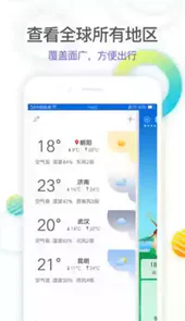 汕头天气预报60天查询
