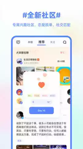 超级课程表ios