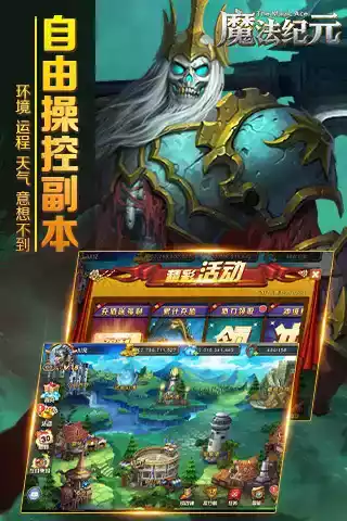 魔法纪元破解版无限钻石