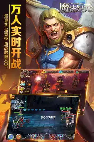 魔法纪元破解版无限钻石