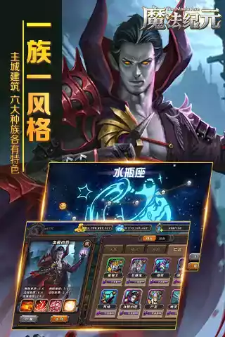 魔法纪元破解版无限钻石