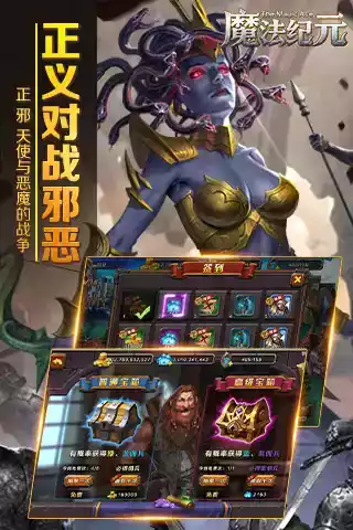 魔法纪元破解版无限钻石