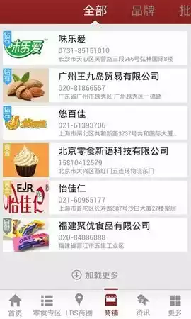 中国零食网