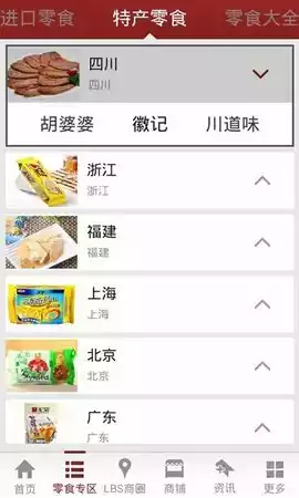 中国零食网