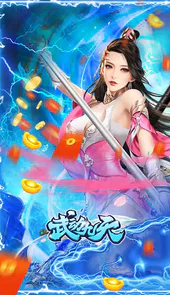 武动九天（骑情演绎）