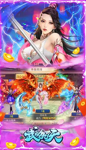 武动九天（骑情演绎）