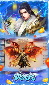 武动九天（骑情演绎）