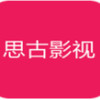 思古影视1080p 1.9