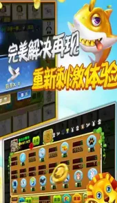 飞禽走兽大白鲨游戏单机版