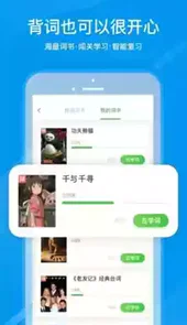 全国中小学生免费网课平台云平台