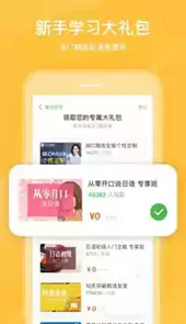 全国中小学生免费网课平台云平台