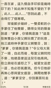 金庸作品全集