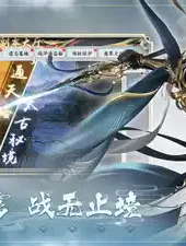修魔无双app