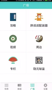 剑三通app