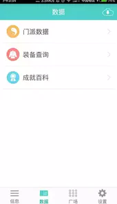 剑三通app