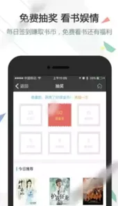 御书屋安卓版